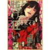 S3e3c0b0c475340a29594f50f209b342e7 - Kakegurui Shop