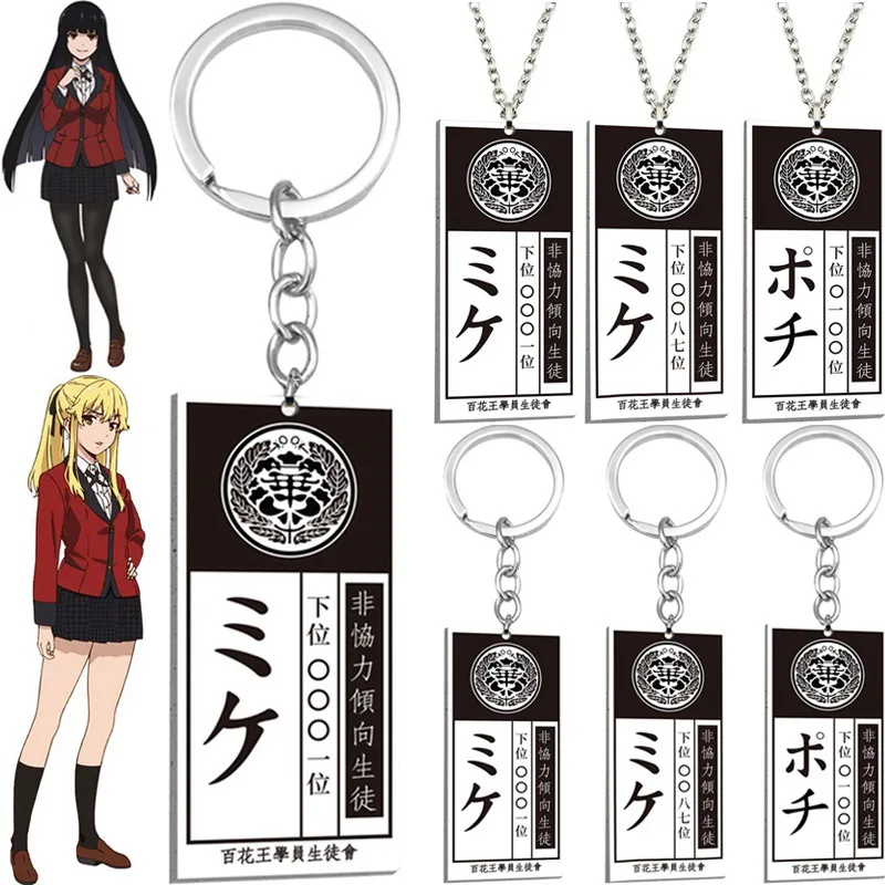 Anime Kakegurui Compulsive Gambler Keychain